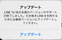 iphone7でのLINEをどうにかして(一時的に)利用する方法について質問です。 友達が今日LINEを使おうとすると以下の写真のメッセージが出てきてしまいって、アップデートしようとするもiphone7はios15.8.3までしか対応していないため。使えなくなってしまいました。

iphone7でLINEをどうにかして使えないでしょうか。ご存知の方教えて欲しいです。

またできなけれ...