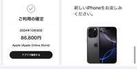 早めにお願いしたいです！！ - )アップル後払いペイディなんで