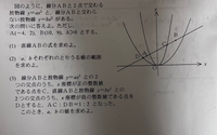 この二次関数の最後の問題の解き方をおしえてください 