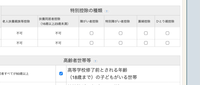 市営住宅の申し込みについて。
現在、母子家庭で生活保護を受けていて収入はゼロです。 市営住宅の申し込みで受けられる控除についてチェックする欄があるのですが、働いておらず確定申告しない場合はどれも当てはまりませんか？
それとも寡婦とひとり親はチェックしていいのでしょうか？

よく分からないので教えていただけるとありがたいです。よろしくお願いいたします。