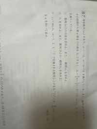 至急！数学です！
等差数列の問題です！苦手て回答見てもよくわかりません。お願いします！ 