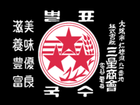 サムスンって、北朝鮮系（共産主義）だったの？このマーク、社会主義でしょ。 