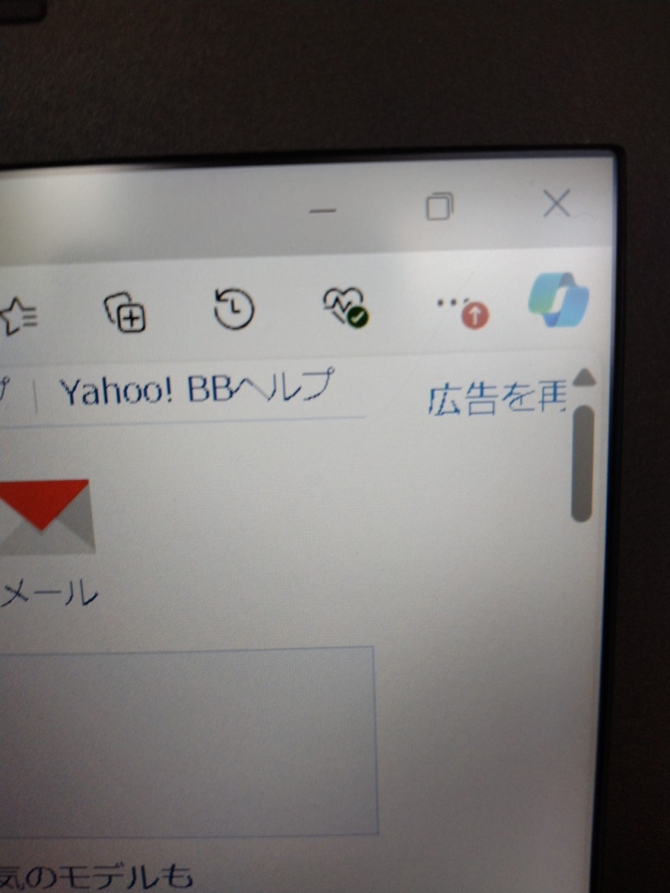 yahoo の画面についての質問です。 添付の写真は yahoo のトップ画面ですが、右上の ... の部分に ↑ の入った赤丸が表示されます。これは何かのお知らせでしょうか。どすれば解消できますか。