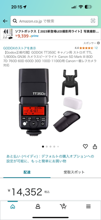 カメラ、ストロボについての質問です。
写真のストロボはcanon eos kiss x10のカメラと互換性はありますか？ 