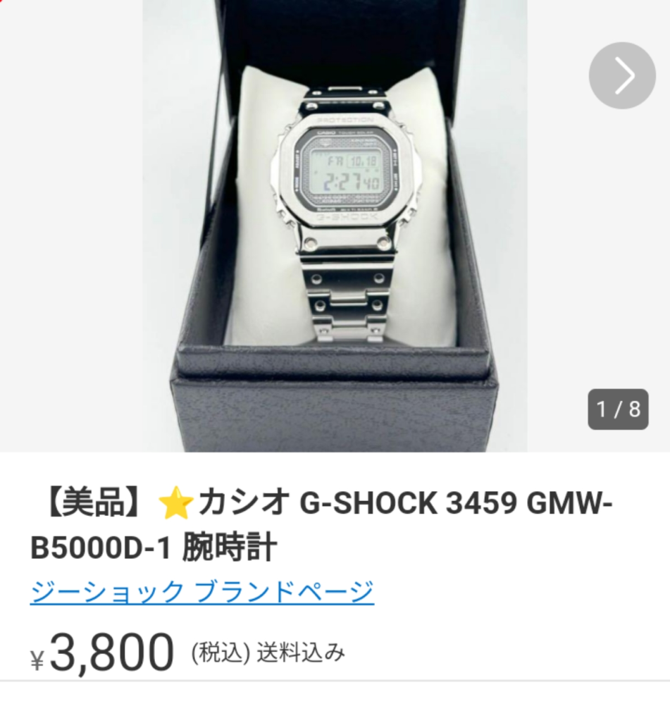 メルカリで見たGショックなんですが これはお買い得ですか？