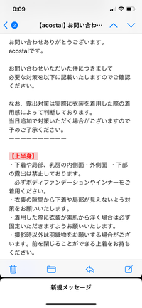 至急
アコスタ福岡での露出対策について質問です。 原神のリネットをする予定なのですが、どれくらいの露出対策が必要でしょうか？ヌーブラ＋肌用両面テープで衣装と胸元をはりあわせるつもりですがこれではダメでしょうか？

公式に問い合せたのですが曖昧な返答で…
谷間が見えるのはアウトということでしょうか？