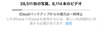 このiPhoneでiCloudを使用するには新しい利用規約に同意する必要があるとでてきます

昨夜iPhoneの電源が急に落ちてしまい その後画像が表示されずこのような画面になってしまいます。
どうしたら許可できるかわかる方いたら教えていただきたいです