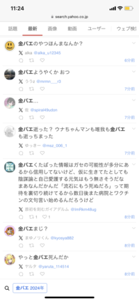 金バエと言う配信者は本当に⭐️になってしまったのか？ リアルタイムのXの書き込みを見たら亡くなったと、金バエの配信、Xは４日前から更新が途絶えてて最後の配信で本人は、明日冷たくなってなかったらまた配信すると言っていたのに。今まで更新が途絶えた事はあったけど生きてたとしても流石にもう無理なのか？