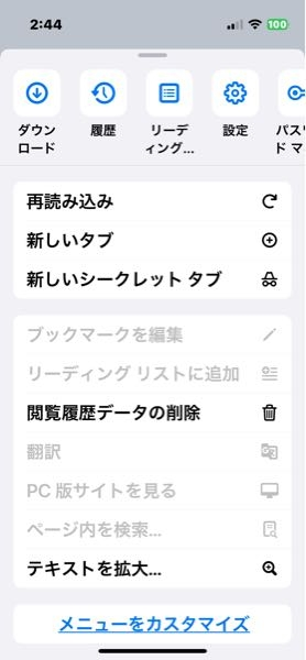 スマホのGoogle chrome アプリについて教えてください 右下の…のマークを押して 閲覧履歴データの削除 全期間を実行しましたが 検索履歴は削除されません Q: 検索履歴も削除する方法はありますか？ 端末はiPhoneです よろしくお願い申し上げます