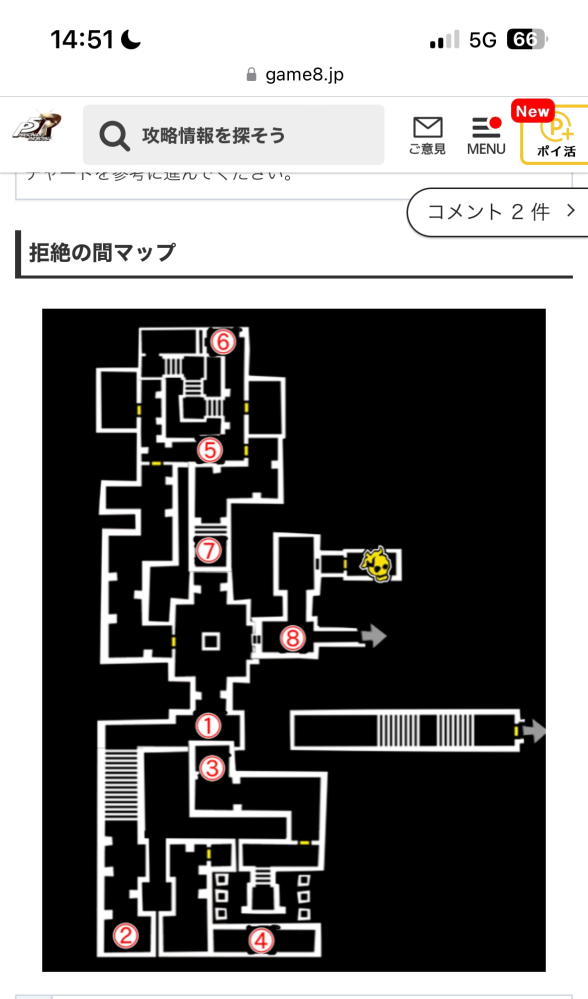 ペルソナ5 ロイヤル フタバパレスについて。 スイッチを2つ押したのですが、そこから久しぶりに開いたのでこの後どうすれば良いか分かりません。 攻略ではこの後⑧に行くと書いてあるのですが、どこから行くのか分かりません。 教えていただけますと幸いです