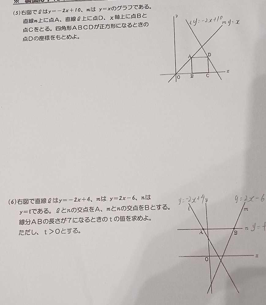 中学2年生の数学の問題です。 チャレンジ問題で私には難しくて解けません。この問題(5)(6)を解りやすく教えてください。