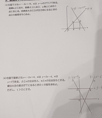 中学2年生の数学の問題です。
チャレンジ問題で私には難しくて解けません。この問題(5)(6)を解りやすく教えてください。 