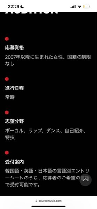 下のソスミュージックのオーディションを来年ら辺に受けようと思ってるんですけど、常時って書いてるじゃないですか？これっていつ終わると思いますか？ 早く受けた方がいいと思うかもなんですが、今すごく出っ歯で、これからワイヤー矯正と、肌が荒れてるので今スキンケア頑張ってて今年には受けられそうにないです。アドバイスお願いします。ちなみにKーPOPは本気で目指してます。これ以外なりたいと思ったことはありません