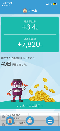 S&P500とオルカンに20万投資しました。
10万、10万ずつ11/1に投資信託結構買ったのですが、トランプの影響か約定後1日で7800円プラスになりました。 もしかしてこれって買うタイミングめっちゃ良かったですかね？