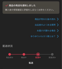 ゆうパケットポストで発送した商品が3日程転送で止まっております  