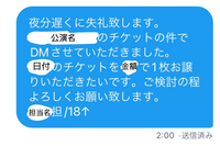 旧ジャニーズのチケット取引の件で質問です。 - 取引を持ちかけるとき - Yahoo!知恵袋 旧ジャニーズのチケット取引の件で質問です。 - 取引を持ちかけるとき - Yahoo!知恵袋