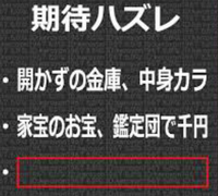 大喜利ですよ。

これ、何がありますか？ 