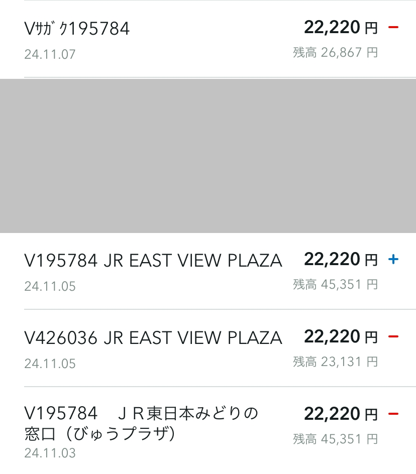 JRえきねっとで新幹線の席を購入した後、予約内容を変更した後、返金されて再度引き落とされたはずなのに昨日になってVサガクとして二重で¥22220引かれていました。これは戻ってくるんですか？ また、戻ってくるまでの日数はどのくらいでしょうか？