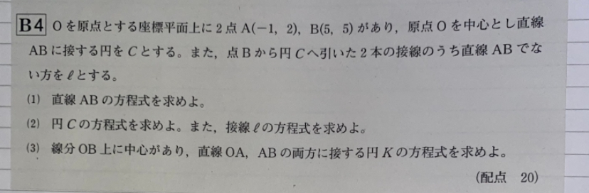 至急！高校数学の問題です。解説お願いします。