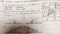 理科天気
(2)のA教えてください
答えは①です 