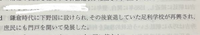 この説明文は間違っているらしいのですが、どこが違うのでしょうか 