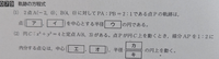 初めまして数学に関する質問です。 
この問題の解き方について教えてください。
宜しくお願いします。 