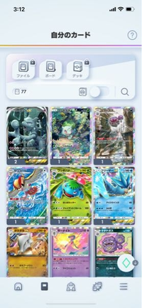 ポケモンカード ポケポケ
これは始めていいですか？ 