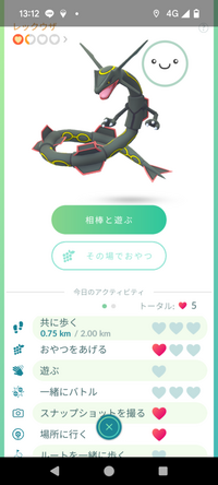 ポケモンGOと言うゲームをやっているのですが相棒のハートって相棒を変えるとリセットされるのでしょうか？ 相棒について詳しい人(詳しくない人でも教えてくれると嬉しいです)は細かく教えて欲しいです( ´･ω･`)