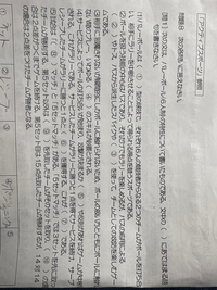 至急！すぐ回答お願いします；꒳；バレーボールの課題でここ分かりません教えてください
②と③が分かりません！ 