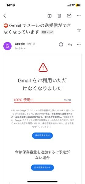 Google アカウントの容量全部使ってしまい、gmailに『10月31日までに空き容量作らないと送受信できません。』ときていたのですが、そのことを知らずに日にちが過ぎてしまいました。 たった今、容量に入っていたデータを消して使用容量6%までにしたのですが、メールが届きません。これは期限が過ぎてしまったからもう届かないのかそれとも他の要因があるのか詳しい方教えていただきたいです