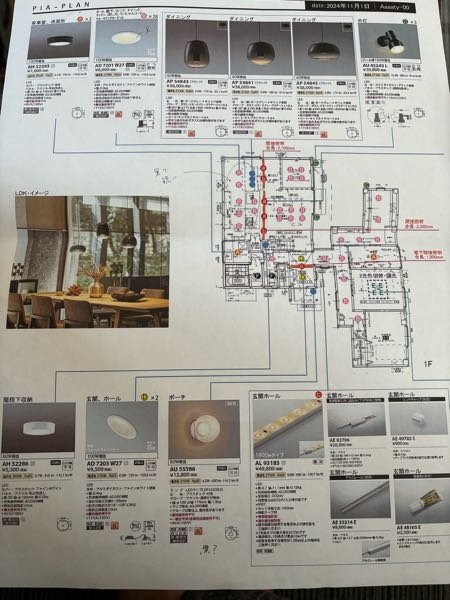 電気に詳しい人に教えていただきたいです。 注文住宅を建てますが照明の配置や照度が取れているか 調べてもイマイチピンときません。 そこで電気のわかる方にここはこの照明器具が良いとか これじゃ明るすぎるなどご意見をいただけたら幸いです。 ※添付写真は一階の電気図面です。 間接照明は無しにしました。