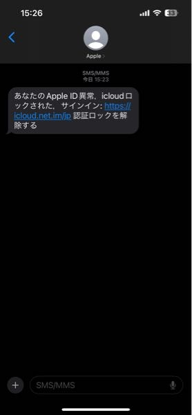 何もイジってないのに、このようなメールがアップルから届くことありますか？ これクリックしたらだめなやつですよね？