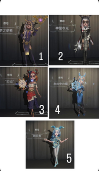 第五人格の祭司のオフラインパックについての質問です。占い師の