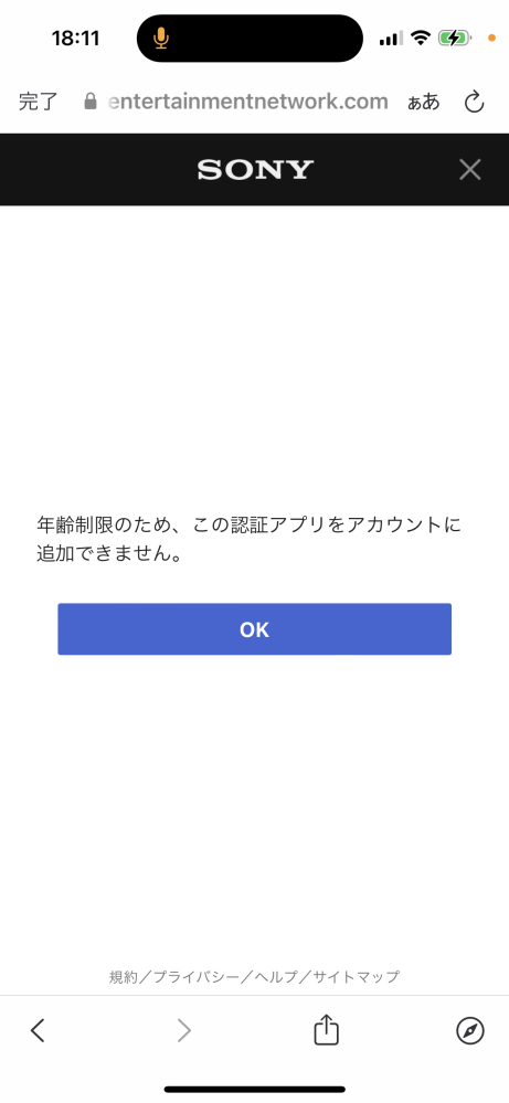 ディスコードとPS4を繋げたいです。 PS4でボイチャが出来ない！と試行錯誤しているときにディスコードをログアウトして再インストールしたのですが、次はプレステと繋がらなくなってしまいました…; ディスコードの年齢は2000年うまれ。 プレステ側の年齢制限は1番制限のゆるいやつにしてます 調べてもこれについて出てこないので解決方法知ってる方教えてほしいです…！