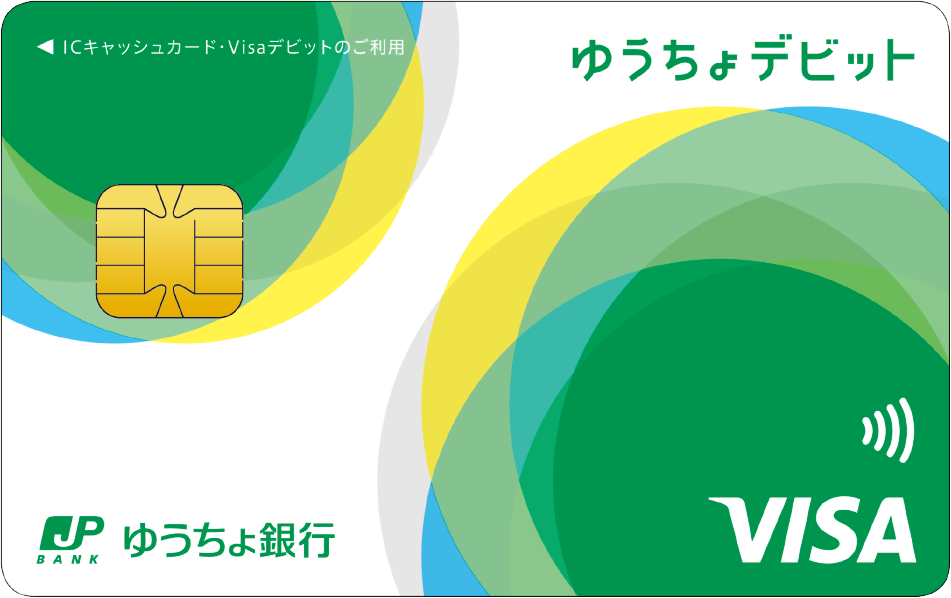 ゆうちょデビットカードはVISAとは別のものなのですか？ ネットショッピングでVISAを使って買い物をしたいのですができません。 カードは写真のものです。