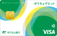 ゆうちょデビットカードはVISAとは別のものなのですか？
ネットショッピングでVISAを使って買い物をしたいのですができません。
カードは写真のものです。 