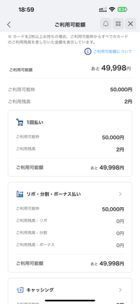 paypayカードを作ったのですが、この、1円2円と減っていくのはなんですか？使ってないのに減っていきます。 