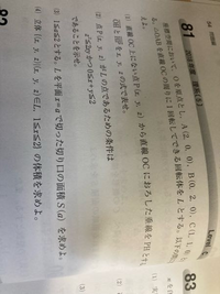 点Pが回転体Lの点、とはどういうことでしょうか？立体Lの内部および面上の点という解釈でよろしいですか？ 