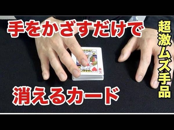 超むずかしいマジックの技は動画を見ながら練習していますか？