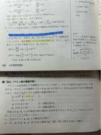 高校有機化学、天然高分子化合、アミノ酸の分野の質問です。

0.1mol/Lのグリシン溶液10mlに0.1mol/Lの水酸化ナトリウム6mlを加えたときのpHを求めよ

という問題の解説に、 下の写真のように青線の反応が起こるから緑線の反応は無視していいと書いてありました。なぜそのような結論になるのか教えていただきたいです。