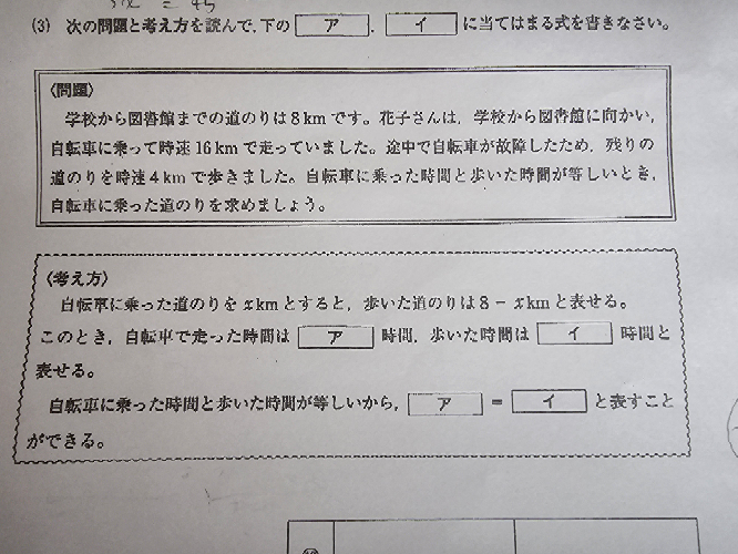 中学校の問題 解決お願いします。