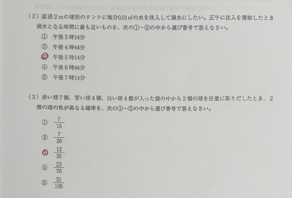 (2)と(3)について解説お願いします。 過去問で解説がなくて、1人じゃ理解できそうにありません、、 答えは赤マルしてあります。