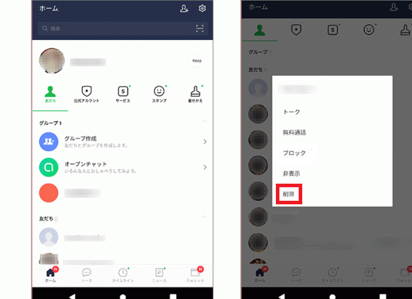 ラインを削除したい場合・・・。 LINEでイヤな相手がいたとして。 もうやり取りはしたくない場合。 その人をクリックして。 「削除」をしました。 画面から消えて。 やり取りの文章も消えて。 一安心、と思っていたら。 数日後、相手からメッセージが届きました。 普通のやり取りの。 これって相手側には普通に残っているんですね。 ブロックするのが一番なのでしょうか？