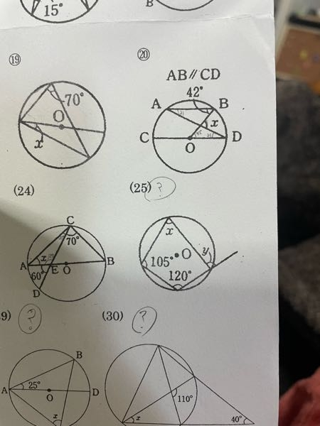 中学数学の問題です。 XとY求めたいです。 こちらどれだけ考えても、わかりません。 分かりやすく教えて頂けないでしょうか？ よろしくお願いします。 （25）番です。