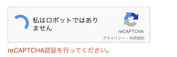 pixivでアカウントをログインしたいのですが、私はロボットではありませんが出てきて、チェックボタンを押すと画像のようになったまま動きません。 動いたと思ってもチェックはつかずで画像選択の画面にすらいけません……。 ちょっと前まではこんなこと無かったのですが、ログアウトしてもう一度ログインしようとしたら急に出てくる様になってしまい… どうすればログイン出来るでしょうか？