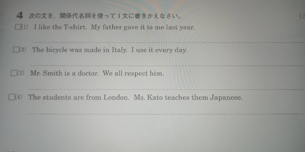 至急！100枚 (3)の答えは Mr.smith is a doctor that we all respect. なのですが、 Mr.smith that we all respect is a doctor では誤りなのでしょうか？ 誤りの場合、なぜだめなのか教えてほしいです！関係代名詞の文の語順がいまいちわからず困ってます(^^; 関係代名詞の文を作るコツやポイント？があればそれも教えて下さるとうれしいです︎^_^