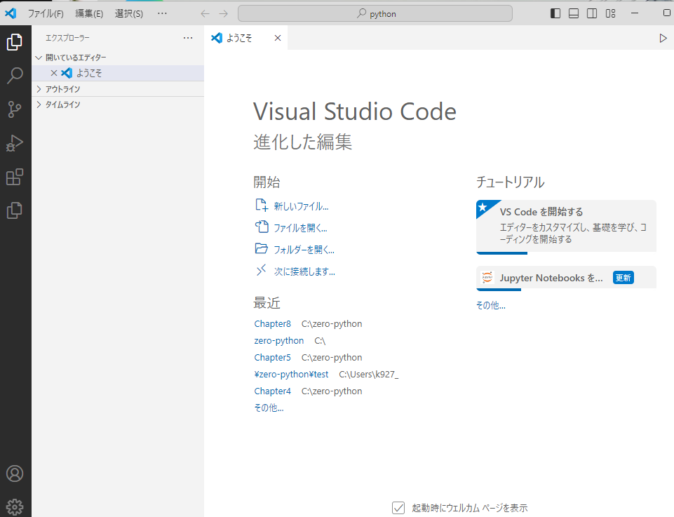 VScodeについてです。 フォルダをアップロードしても、左のサイドバーに表示されずフォルダが開かなくなりました。 どうしたらサイドバーにフォルダが表示されるようになるのでしょうか？ 添付した画像は、開きたいフォルダをドラッグ&ドロップで開いた後の画面です。 よろしくお願いいたします。