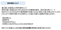 至急です。シェアフルから単発バイトをしようと思って概要を読んでいたら、バイトレの登録事項の所に画像のような文がありました。 現在私は21歳の先月会社を辞めた求職者という状態なのですが、単発バイトは出来ないのでしょうか？