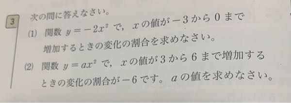 至急！！ (2)の解き方教えてください！