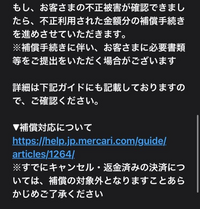 メルカリの詐欺にあって対応してもらってるんですけどこの確認ってめっちゃ時間かか... - Yahoo!知恵袋